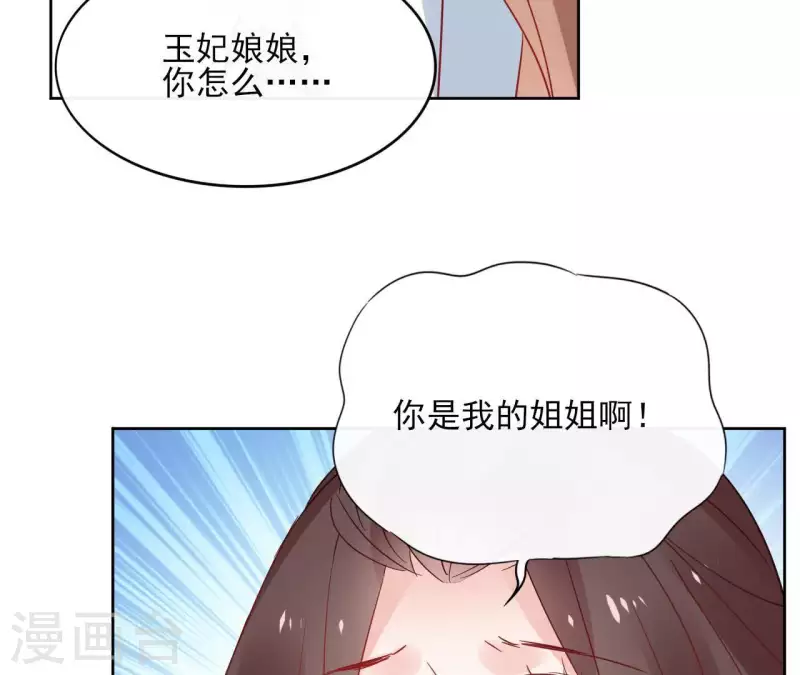 第51话 圣女之死(1/2)-第51话