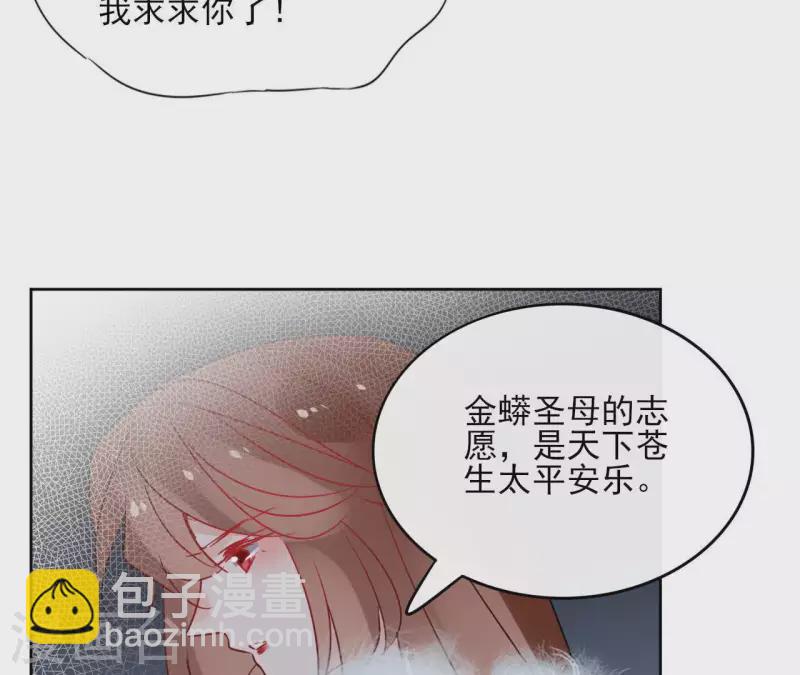 第51话 圣女之死(1/2)-第51话