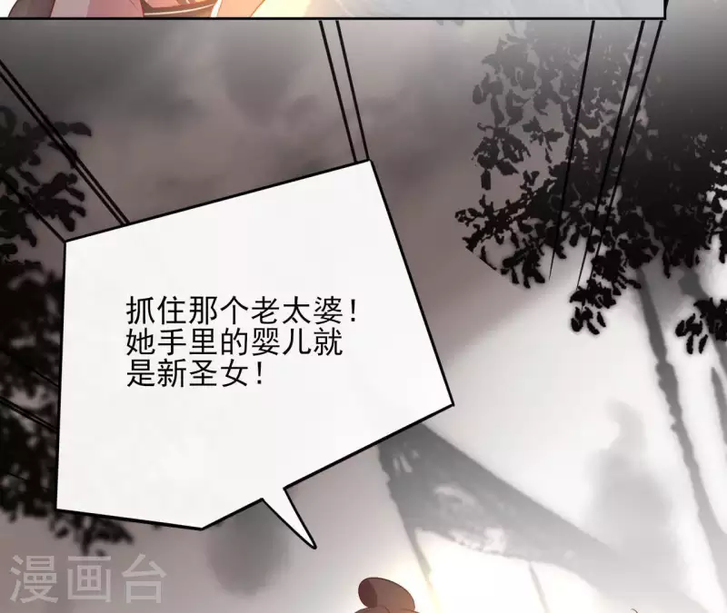 第51话 圣女之死(1/2)-第51话