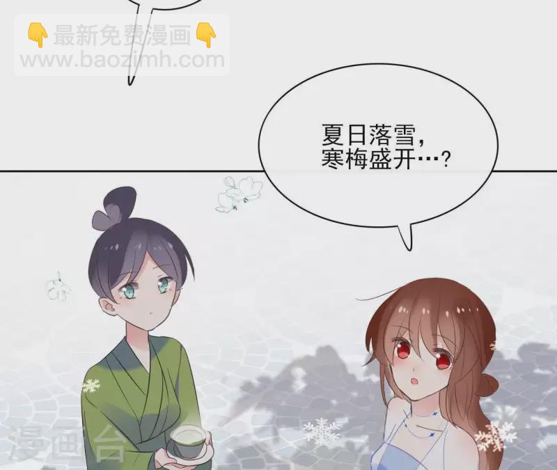 第53话 夏日落雪(1/2)-第53话