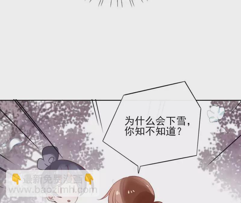 第53话 夏日落雪(1/2)-第53话