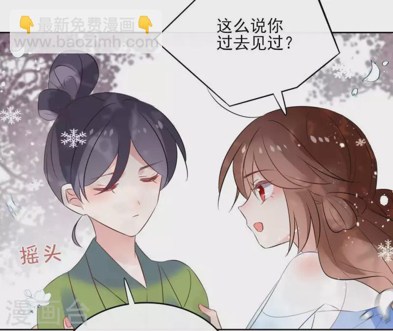 第53话 夏日落雪(1/2)-第53话