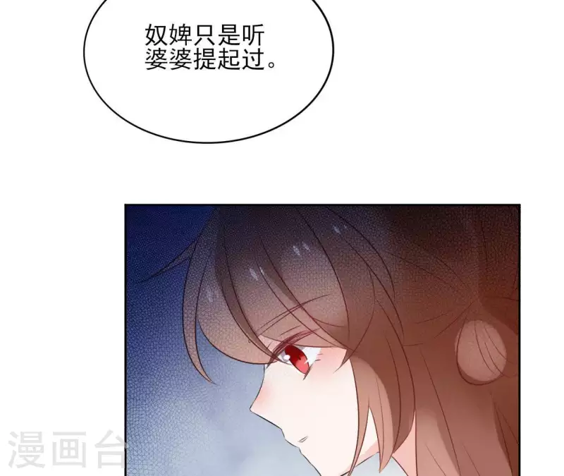 第53话 夏日落雪(1/2)-第53话