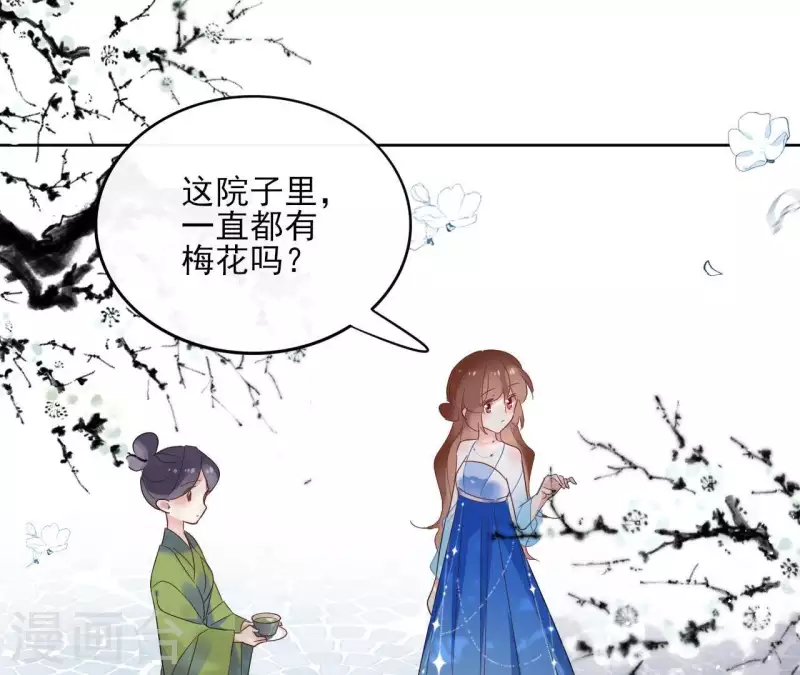 第53话 夏日落雪(1/2)-第53话