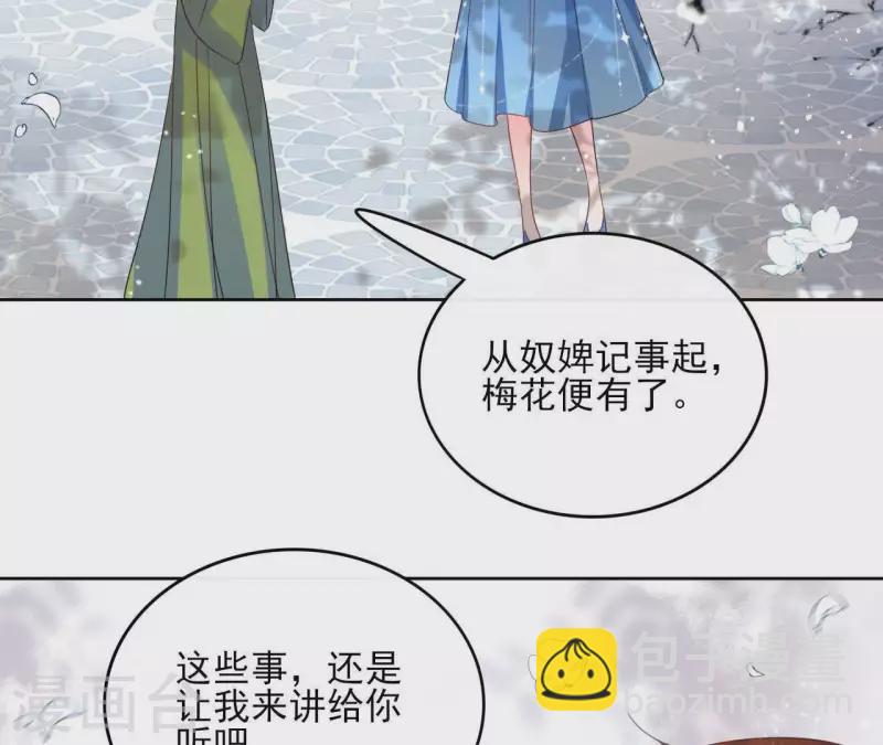 第53话 夏日落雪(1/2)-第53话