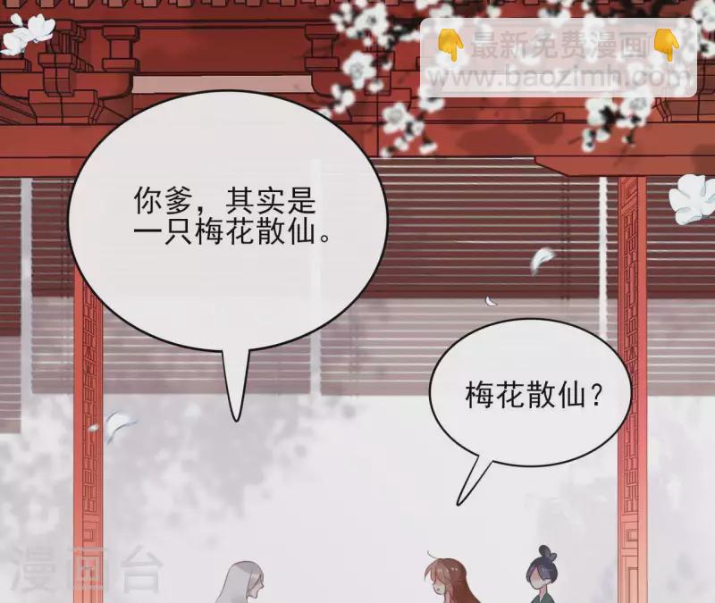 第53话 夏日落雪(1/2)-第53话