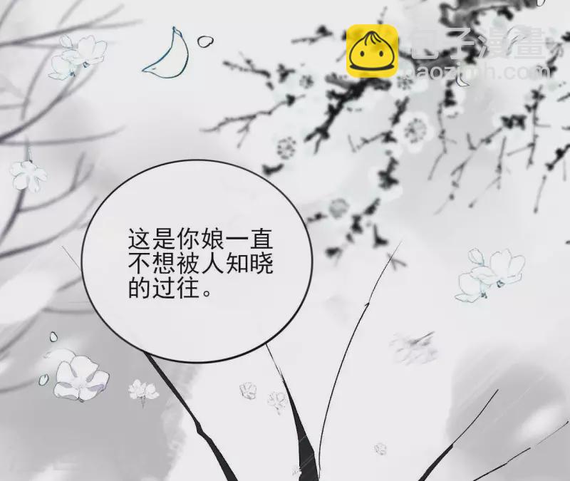 第53话 夏日落雪(1/2)-第53话