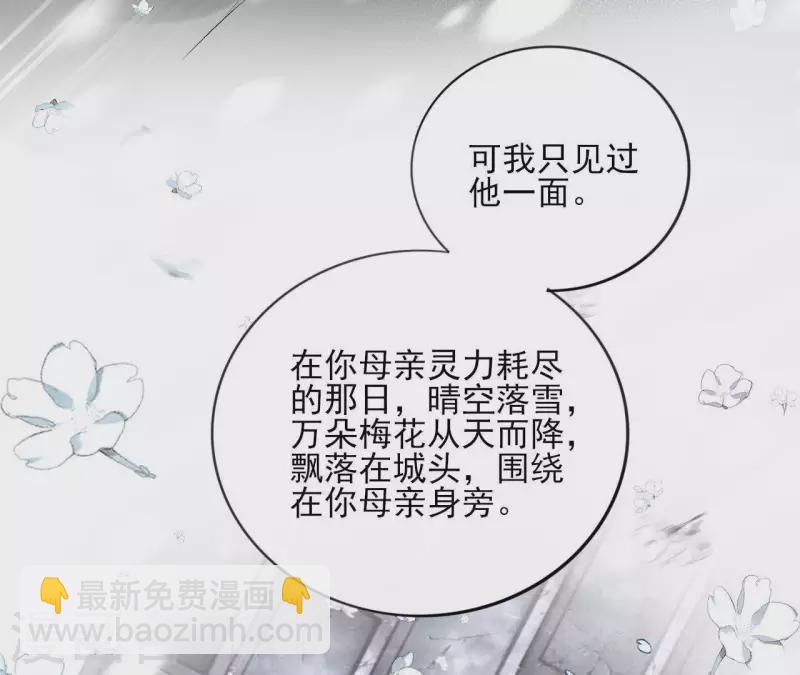 第53话 夏日落雪(1/2)-第53话