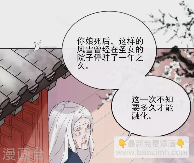 第53话 夏日落雪(1/2)-第53话