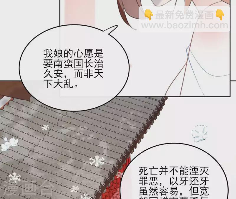 第53话 夏日落雪(1/2)-第53话