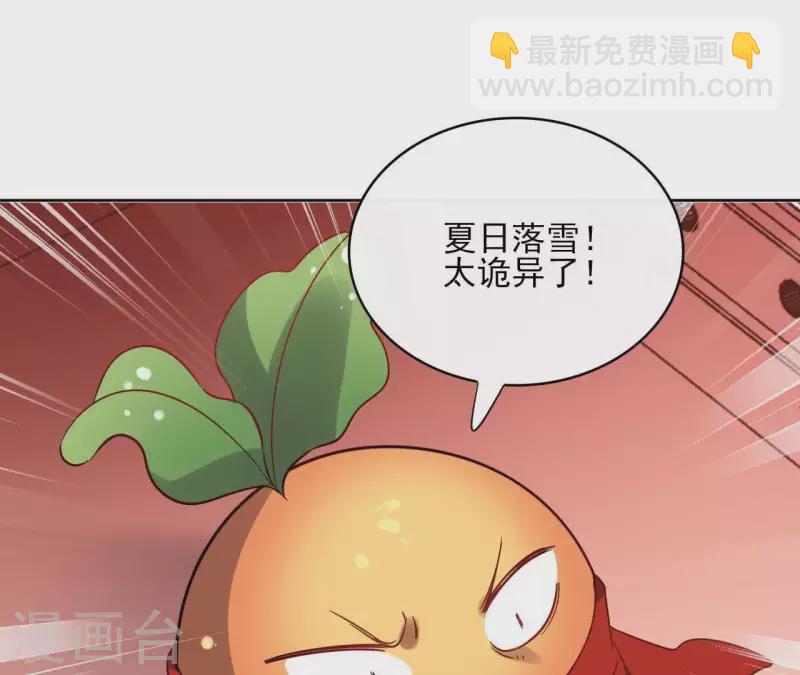 第53话 夏日落雪(1/2)-第53话