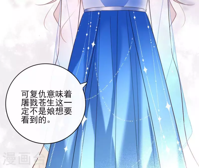 第53话 夏日落雪(1/2)-第53话