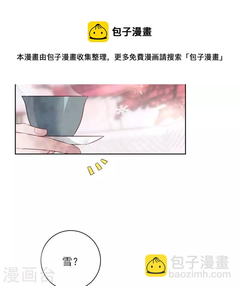 第53话 夏日落雪(1/2)-第53话