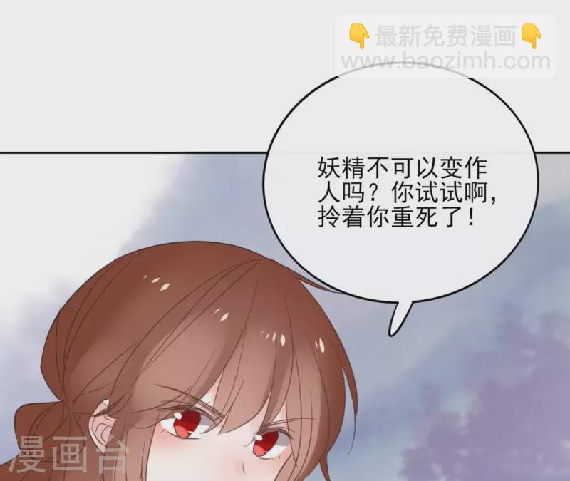 第55话 混入青城派(1/2)-第55话