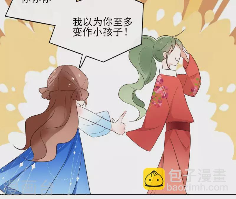 第55话 混入青城派(1/2)-第55话