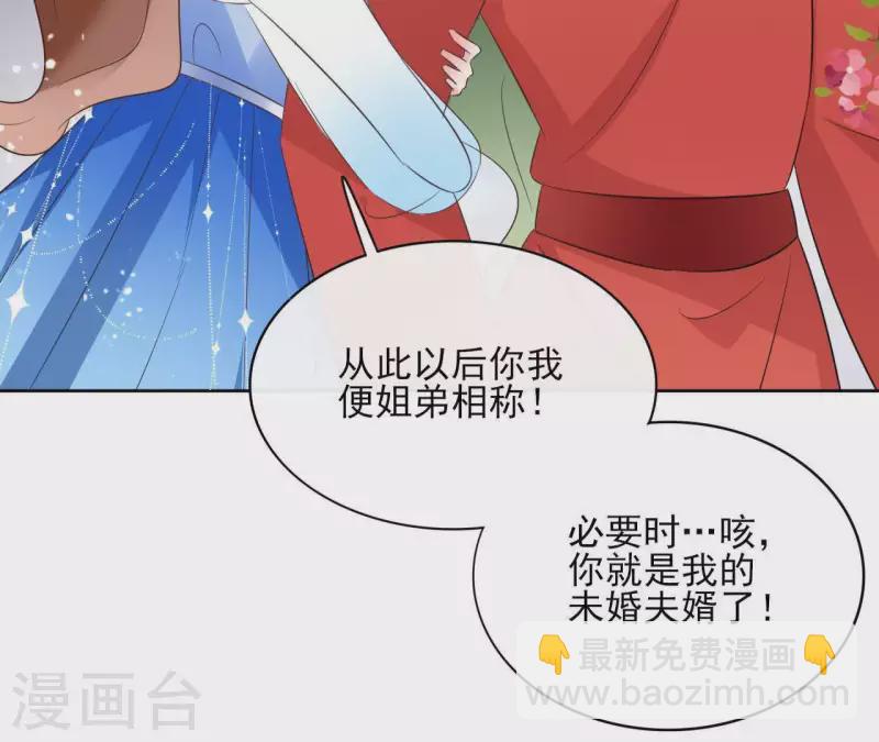 第55话 混入青城派(1/2)-第55话