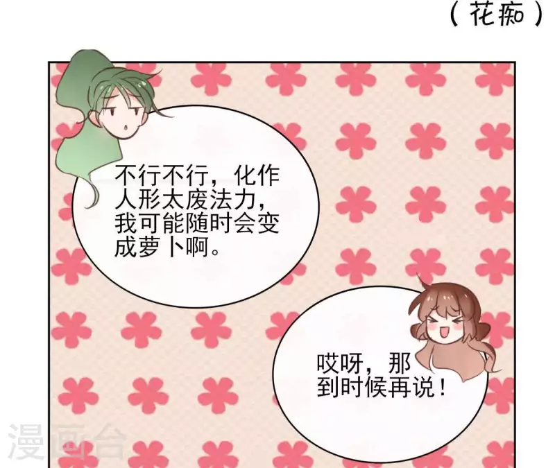 第55话 混入青城派(1/2)-第55话