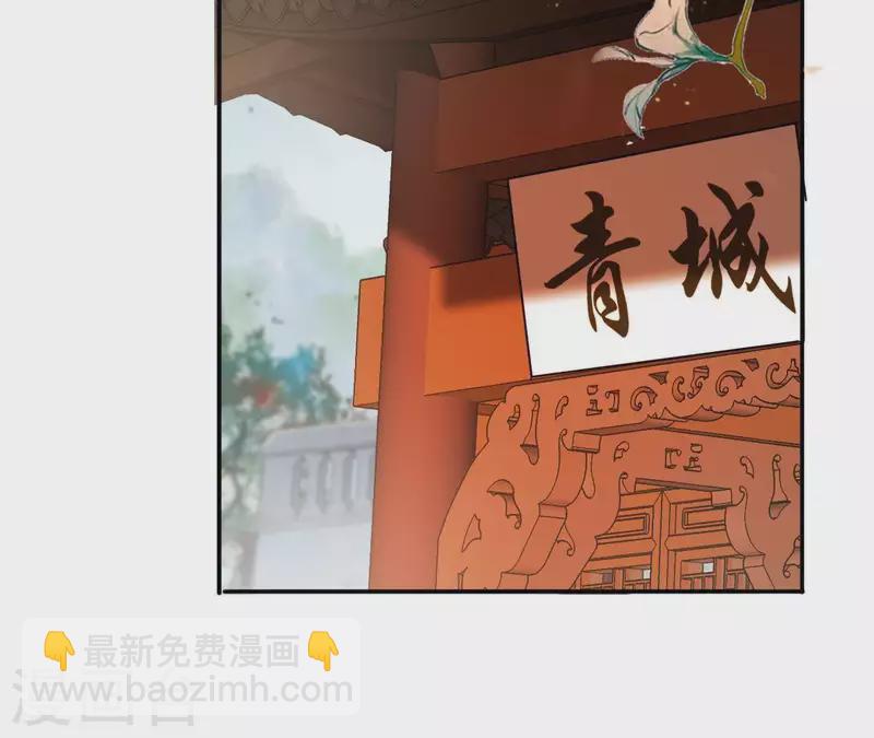 第55话 混入青城派(1/2)-第55话