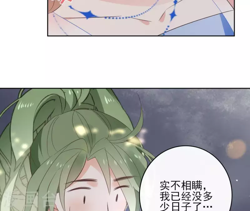 第55话 混入青城派(1/2)-第55话