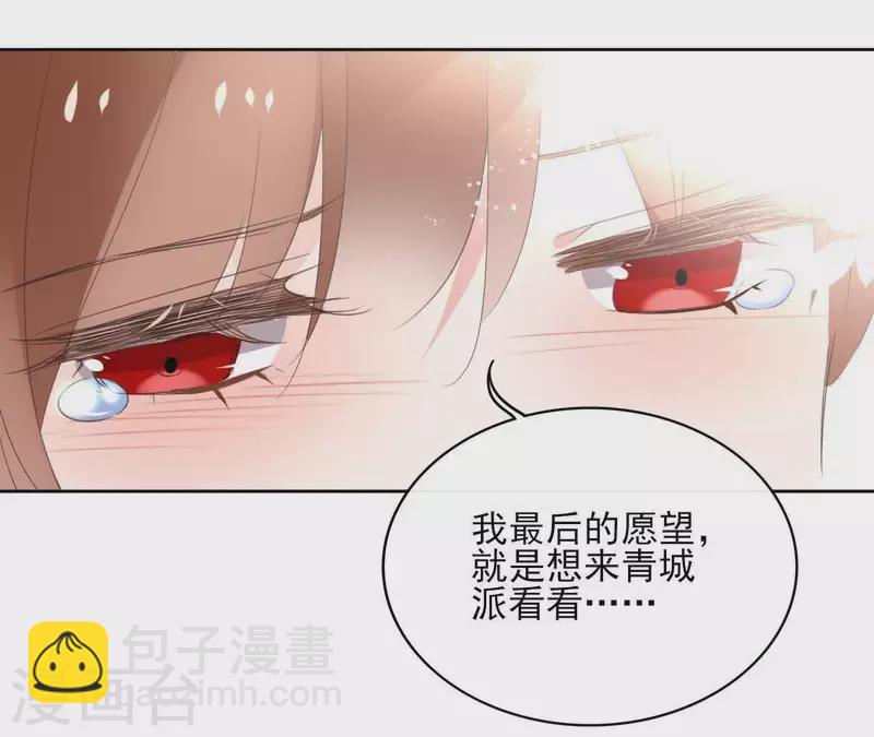 第55话 混入青城派(1/2)-第55话