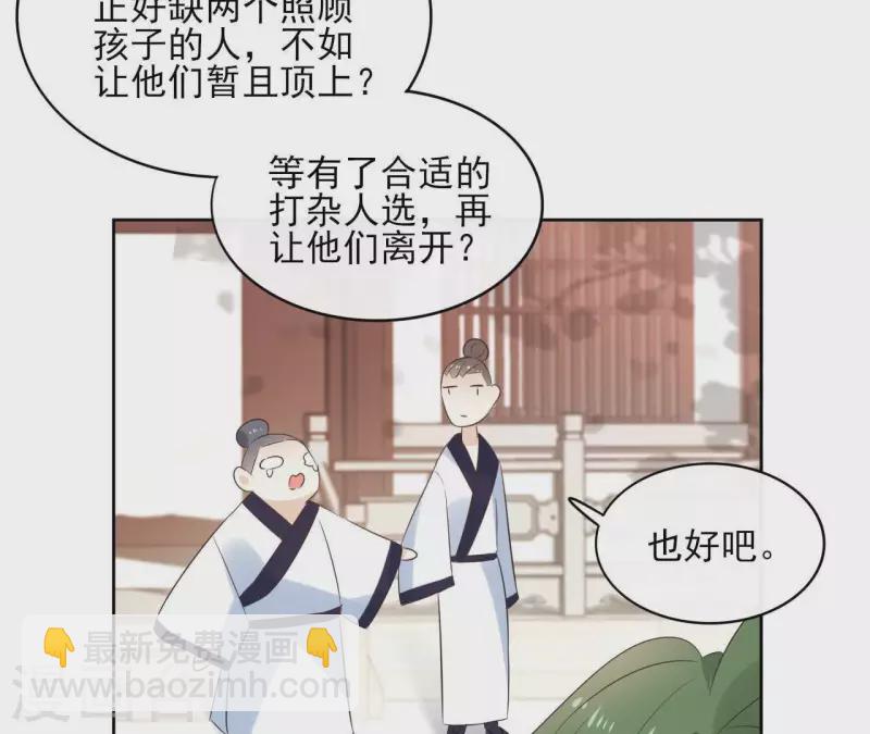 第55话 混入青城派(1/2)-第55话