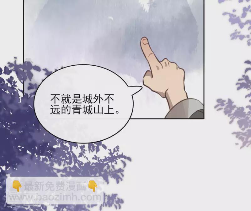 第55话 混入青城派(1/2)-第55话