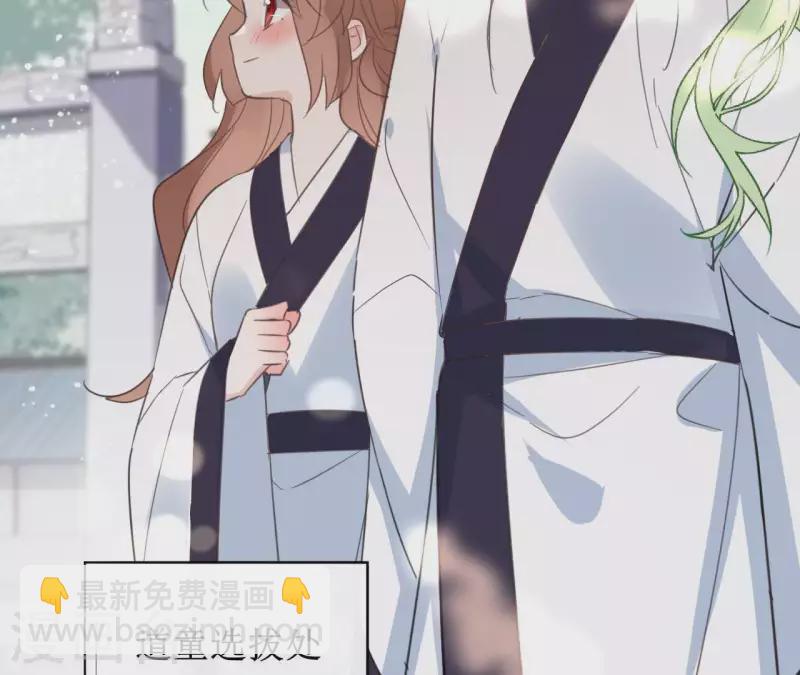 第55话 混入青城派(1/2)-第55话