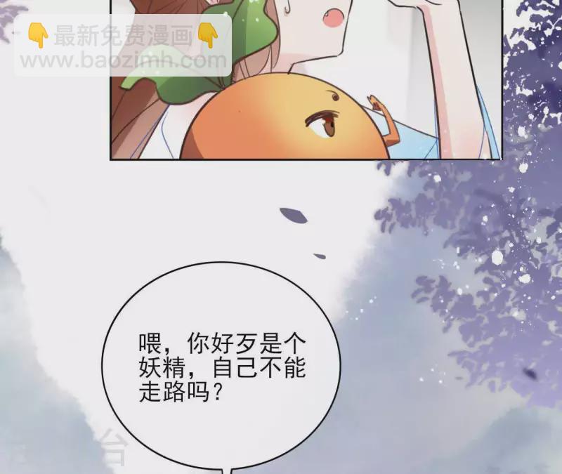 第55话 混入青城派(1/2)-第55话