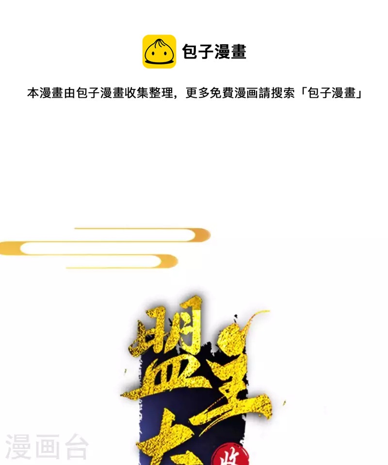 第57话 你不是我的徒弟(1/2)-第57话