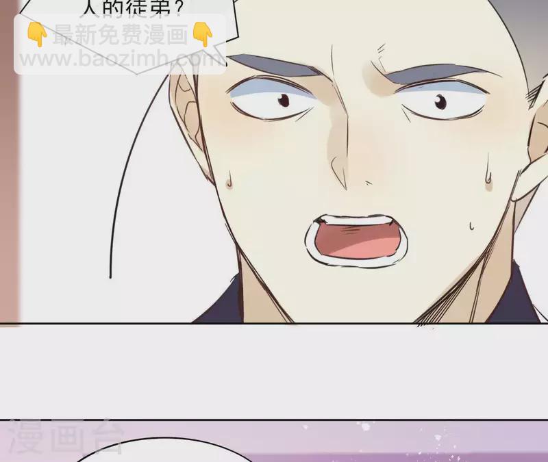 第57话 你不是我的徒弟(1/2)-第57话