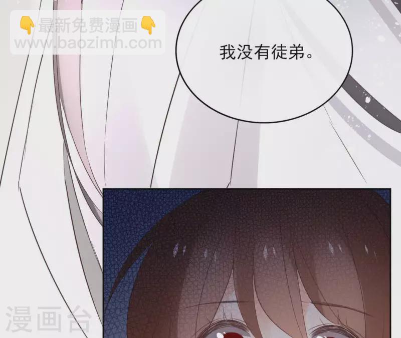 第57话 你不是我的徒弟(1/2)-第57话