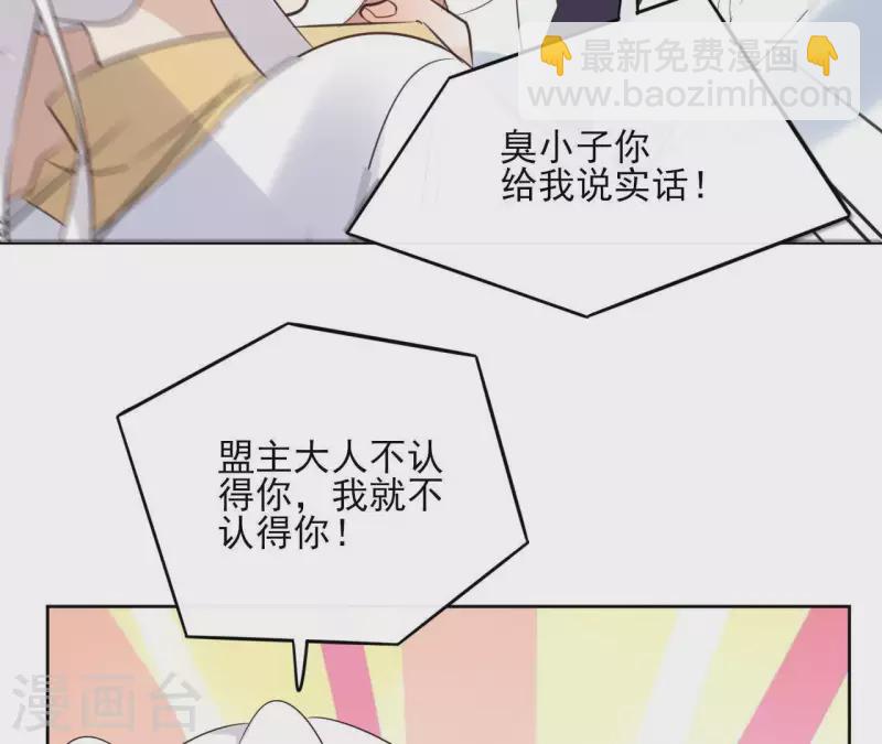 第57话 你不是我的徒弟(1/2)-第57话