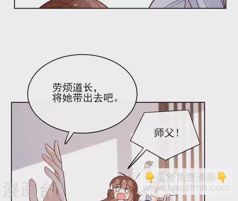 第57话 你不是我的徒弟(1/2)-第57话