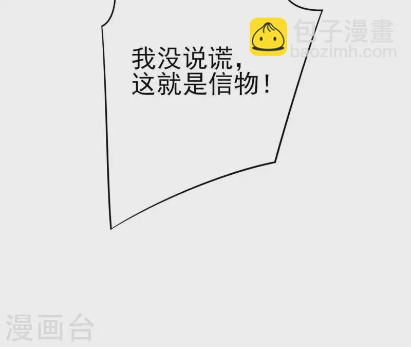 第57话 你不是我的徒弟(1/2)-第57话