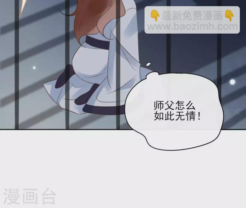 第57话 你不是我的徒弟(1/2)-第57话