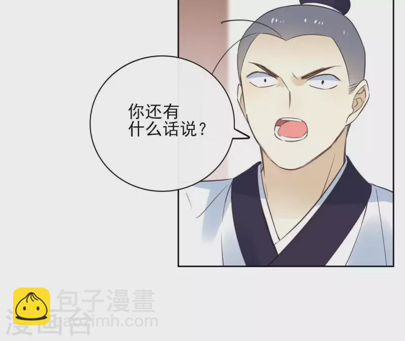 第57话 你不是我的徒弟(1/2)-第57话