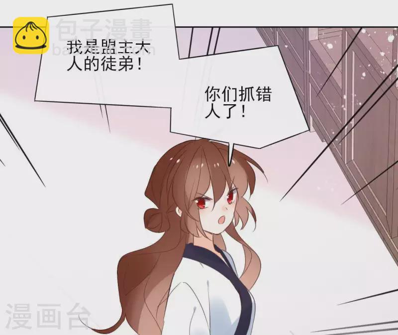 第57话 你不是我的徒弟(1/2)-第57话