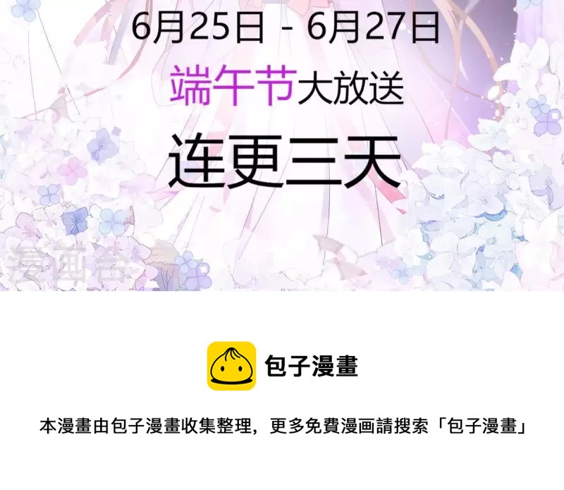 第59话 盟主大人连更通告-第59话