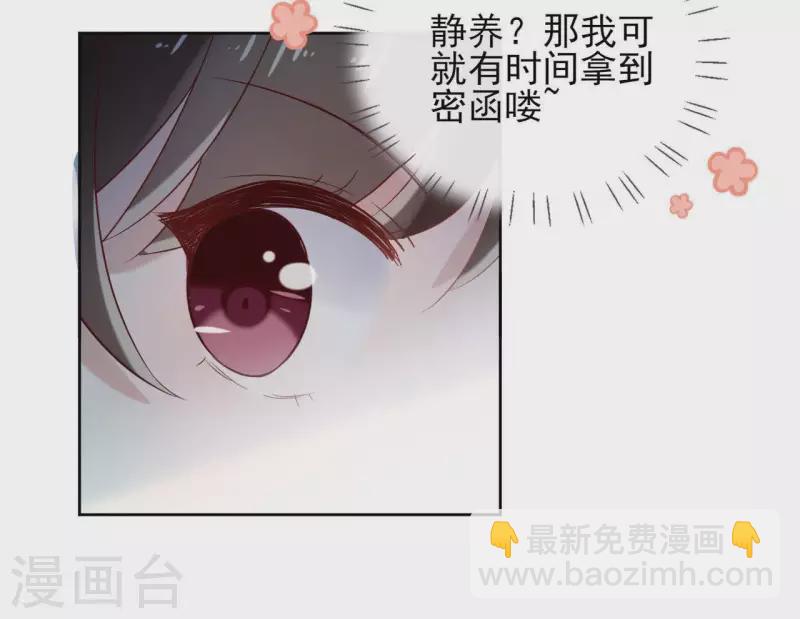 第7话 细心照料(1/2)-第7话