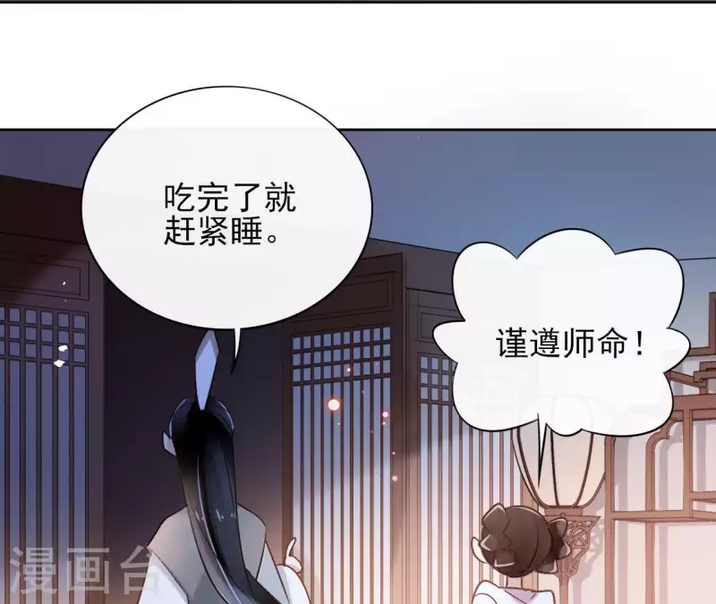 第7话 细心照料(1/2)-第7话