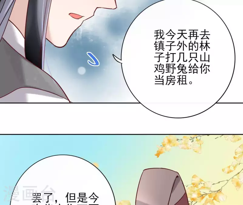 第7话 细心照料(1/2)-第7话