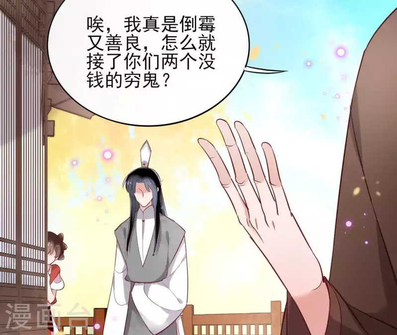 第7话 细心照料(1/2)-第7话