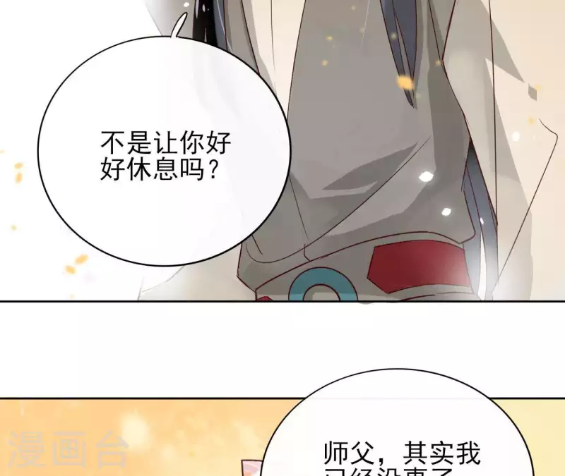 第7话 细心照料(1/2)-第7话