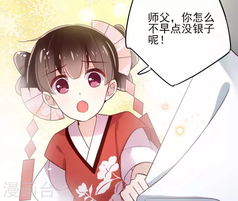 第7话 细心照料(1/2)-第7话