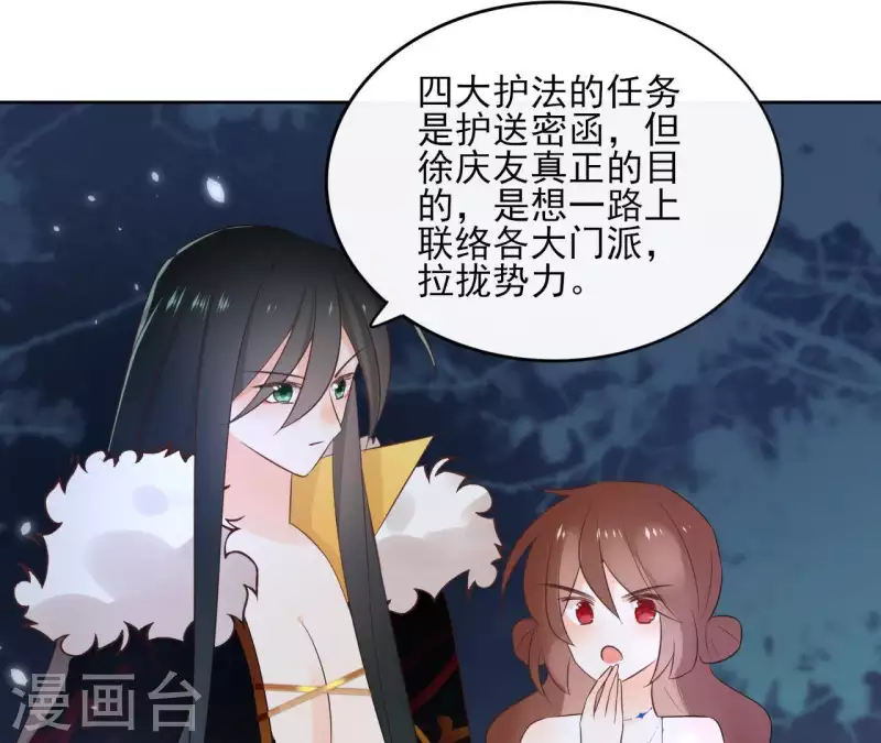 第61话 内鬼(1/2)-第61话