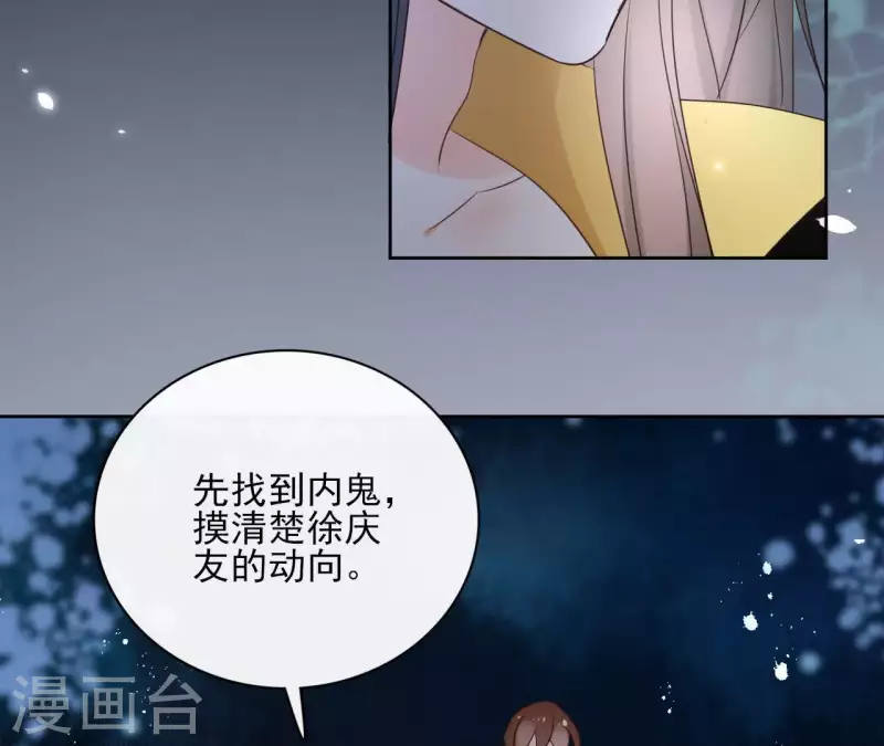 第61话 内鬼(1/2)-第61话