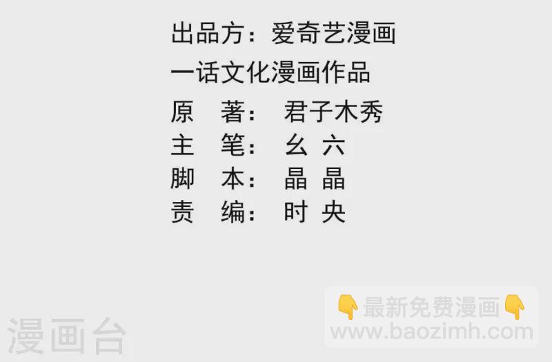 第61话 内鬼(1/2)-第61话