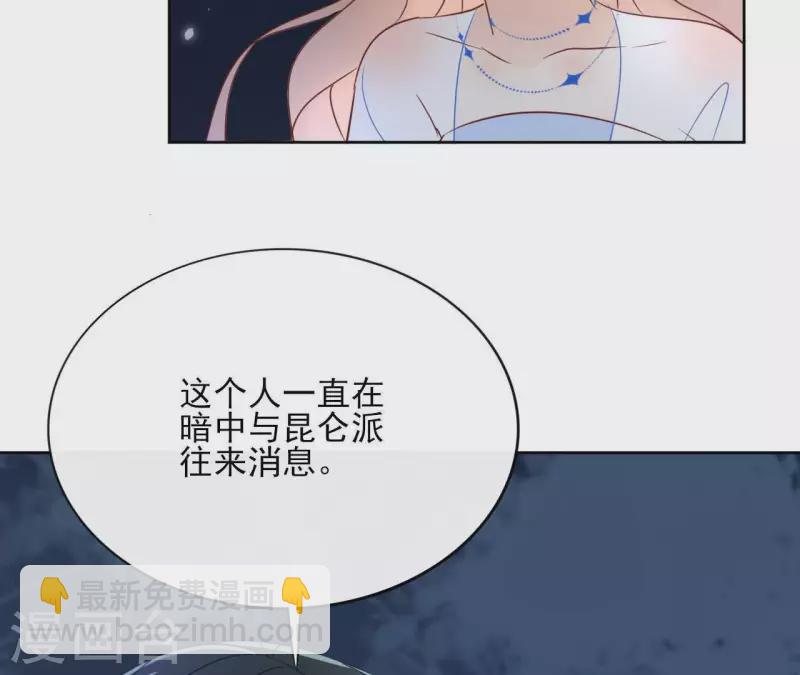 第61话 内鬼(1/2)-第61话