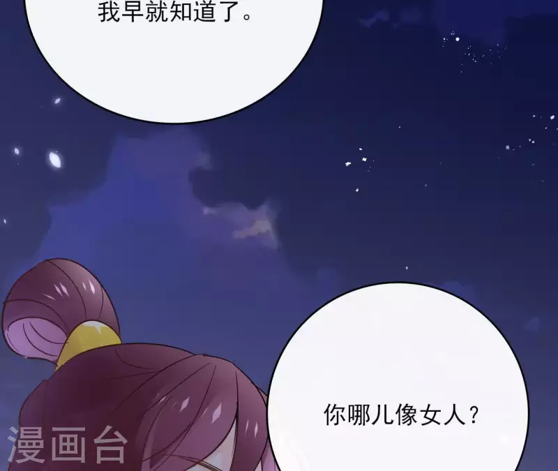 第63话 你最可疑(1/2)-第63话