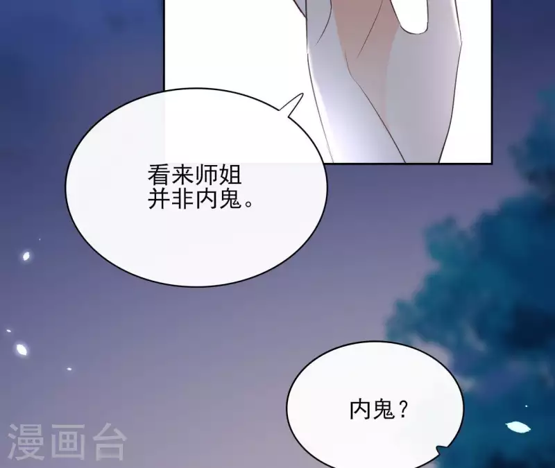 第63话 你最可疑(1/2)-第63话